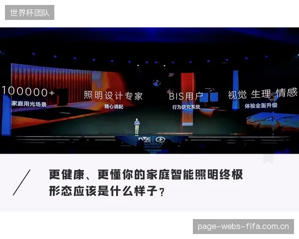 响应“双碳”目标：佛山启康体育中心将飞利浦智能照明与活动墙状态联动，综合节能效率提升22%